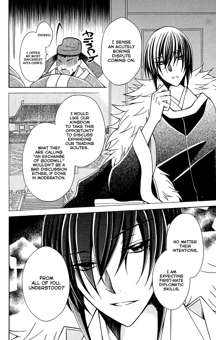 Ookami-heika no Hanayome Chapter 75 page 12 - Chapter 75