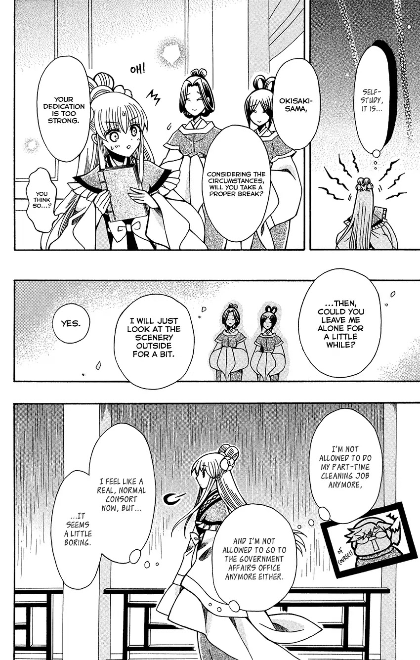 Ookami-heika no Hanayome Chapter 75 page 14 - Chapter 75
