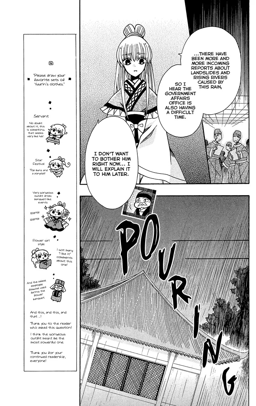 Ookami-heika no Hanayome Chapter 75 page 19 - Chapter 75