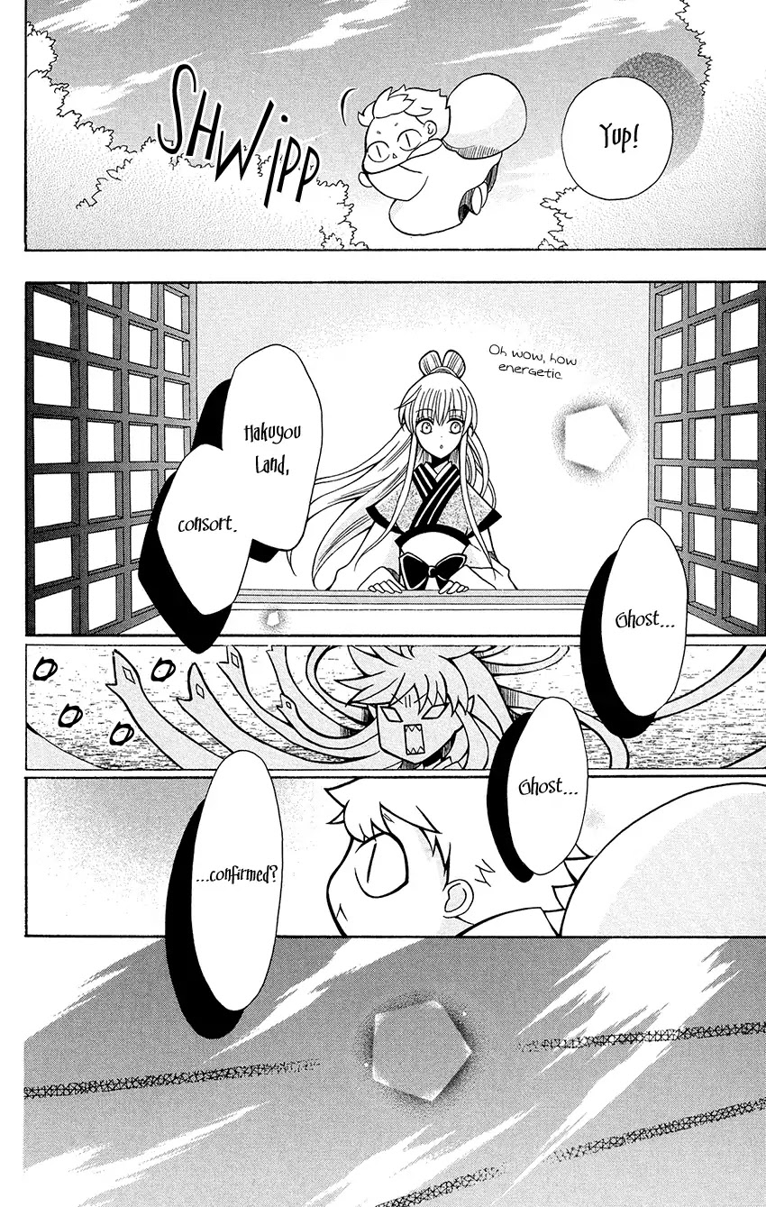 Ookami-heika no Hanayome Chapter 75 page 26 - Chapter 75