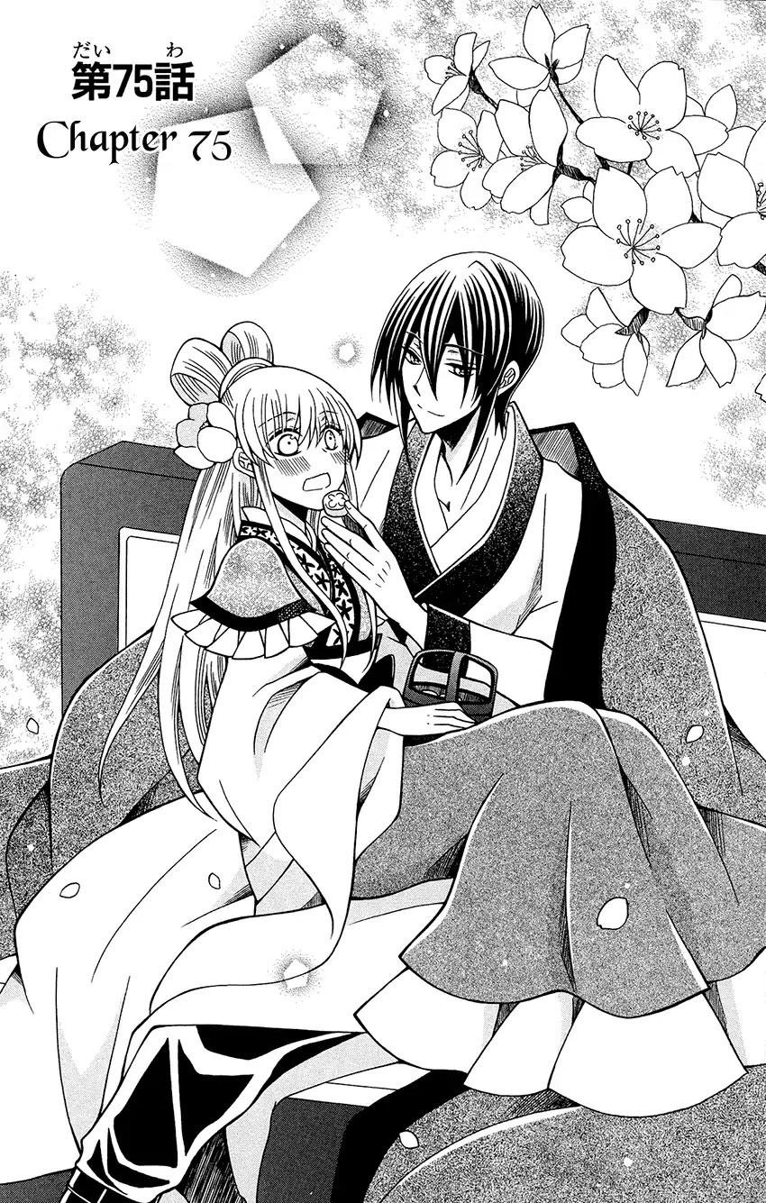 Ookami-heika no Hanayome Chapter 75 page 3 - Chapter 75