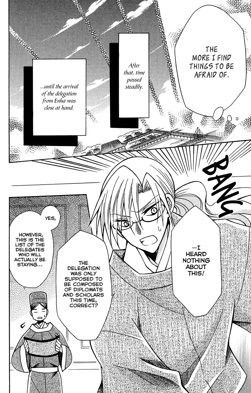 Ookami-heika no Hanayome Chapter 75 page 30 - Chapter 75