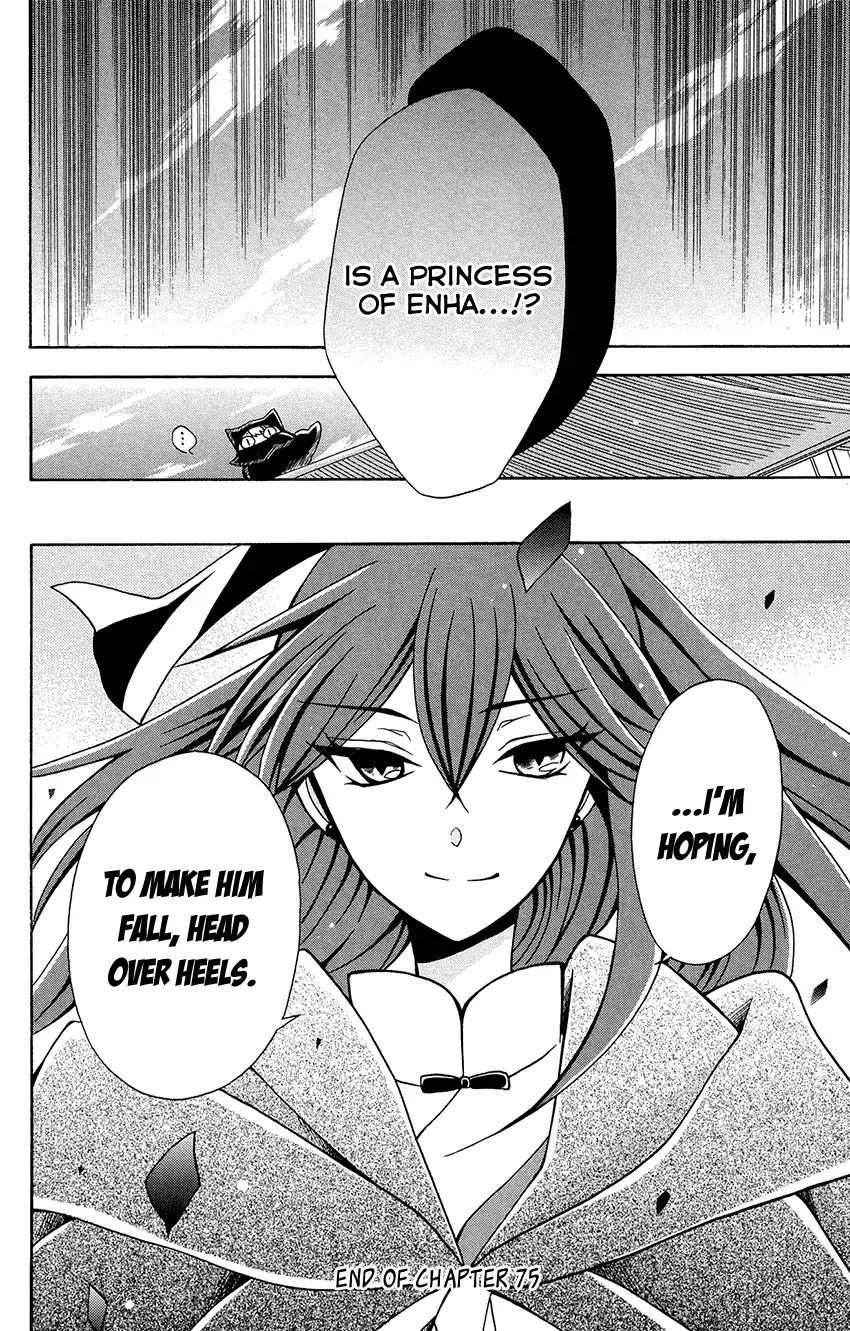 Ookami-heika no Hanayome Chapter 75 page 32 - Chapter 75