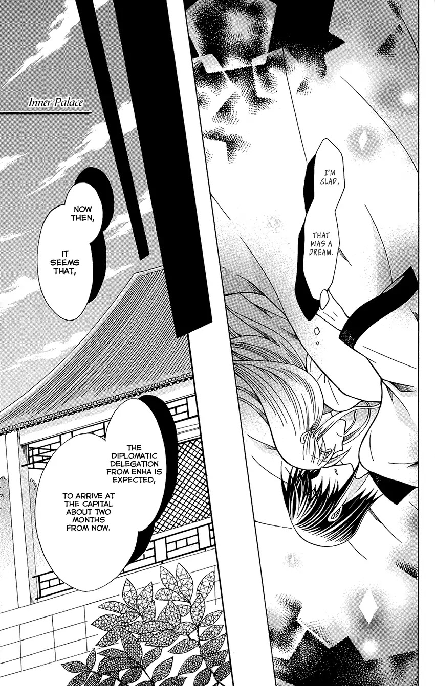 Ookami-heika no Hanayome Chapter 75 page 7 - Chapter 75