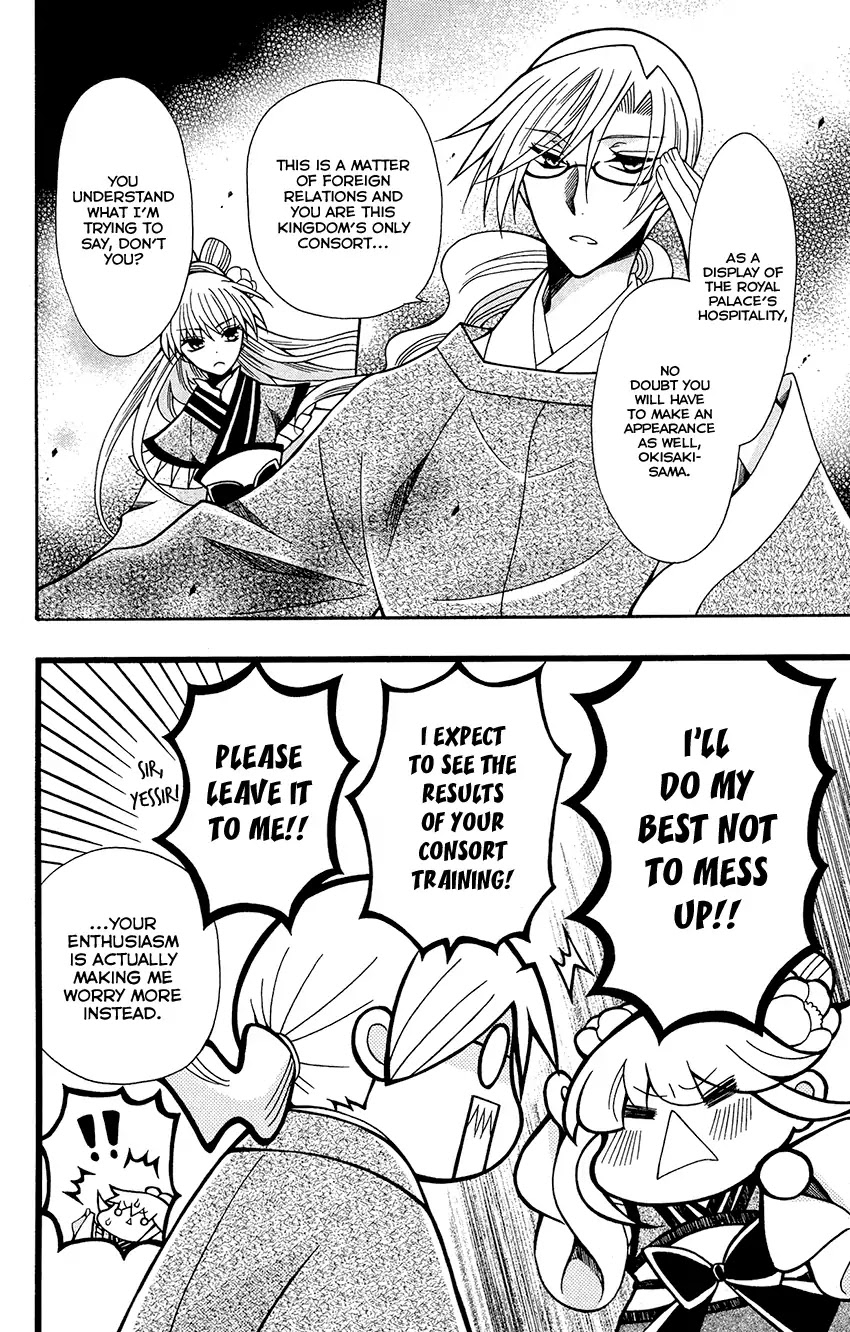 Ookami-heika no Hanayome Chapter 75 page 8 - Chapter 75