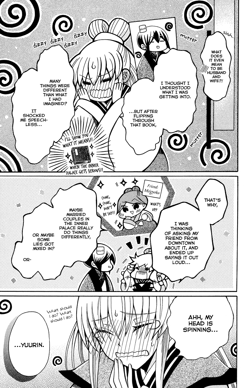 Ookami-heika no Hanayome Chapter 76.5 page 12 - Chapter 76.5