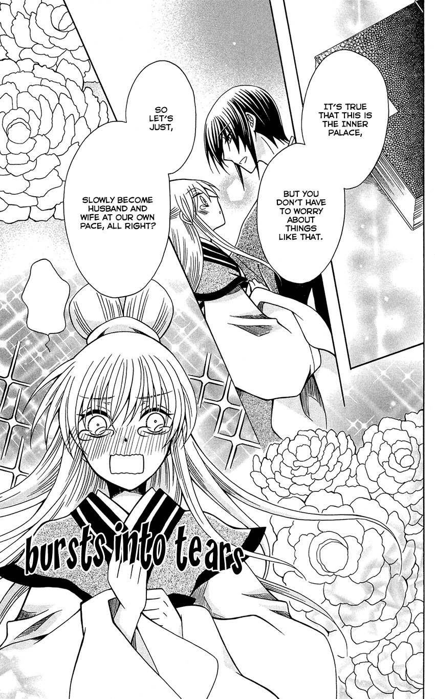 Ookami-heika no Hanayome Chapter 76.5 page 14 - Chapter 76.5