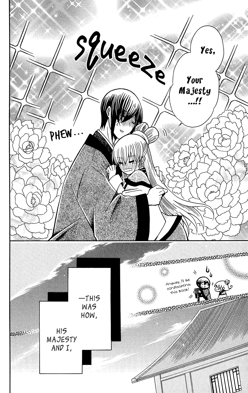 Ookami-heika no Hanayome Chapter 76.5 page 15 - Chapter 76.5
