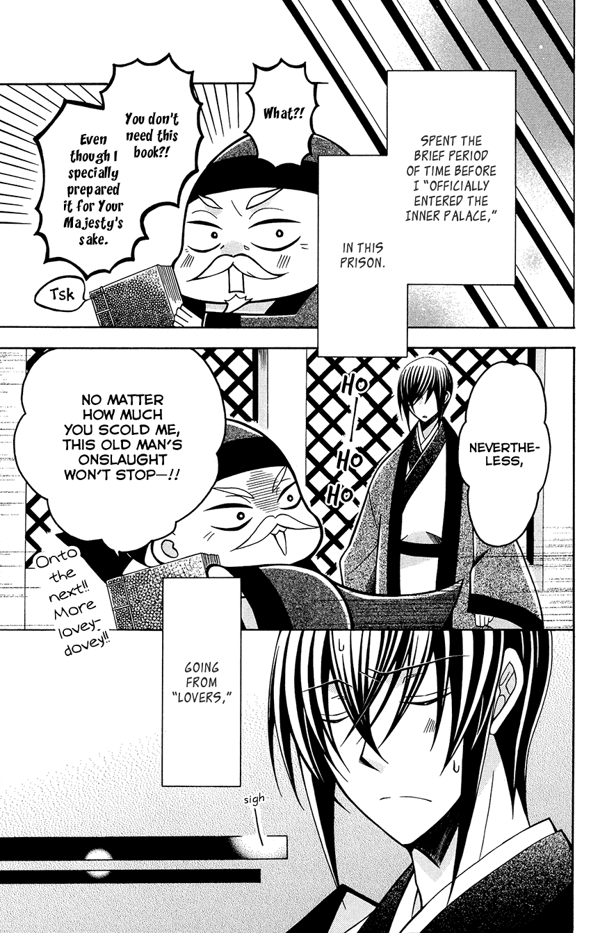 Ookami-heika no Hanayome Chapter 76.5 page 16 - Chapter 76.5