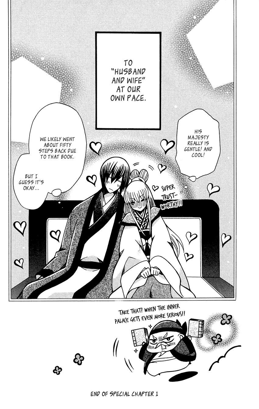 Ookami-heika no Hanayome Chapter 76.5 page 17 - Chapter 76.5