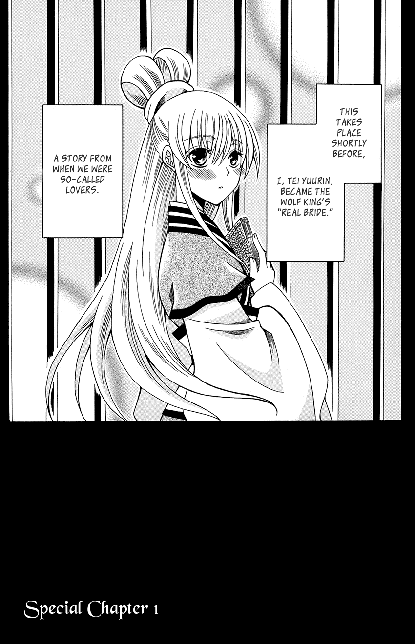 Ookami-heika no Hanayome Chapter 76.5 page 2 - Chapter 76.5