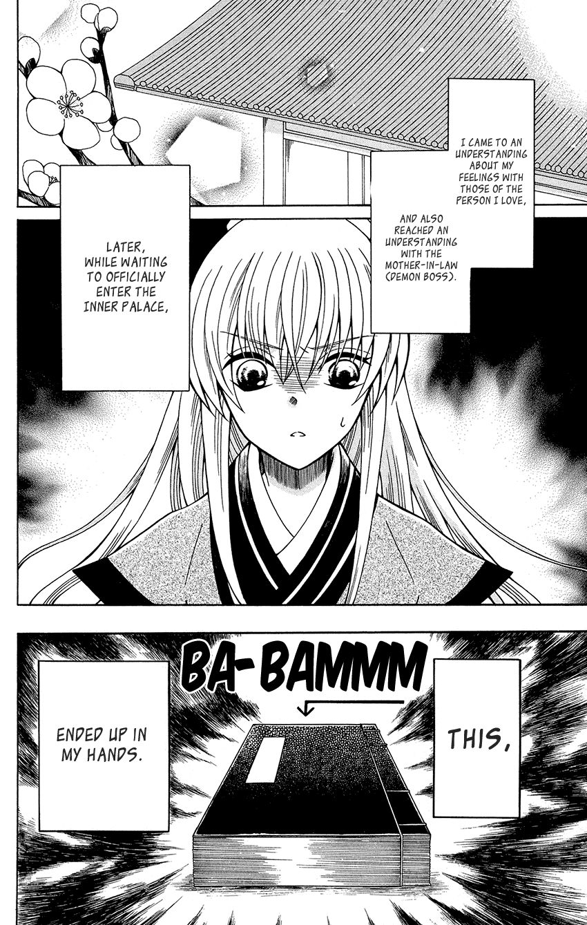 Ookami-heika no Hanayome Chapter 76.5 page 3 - Chapter 76.5