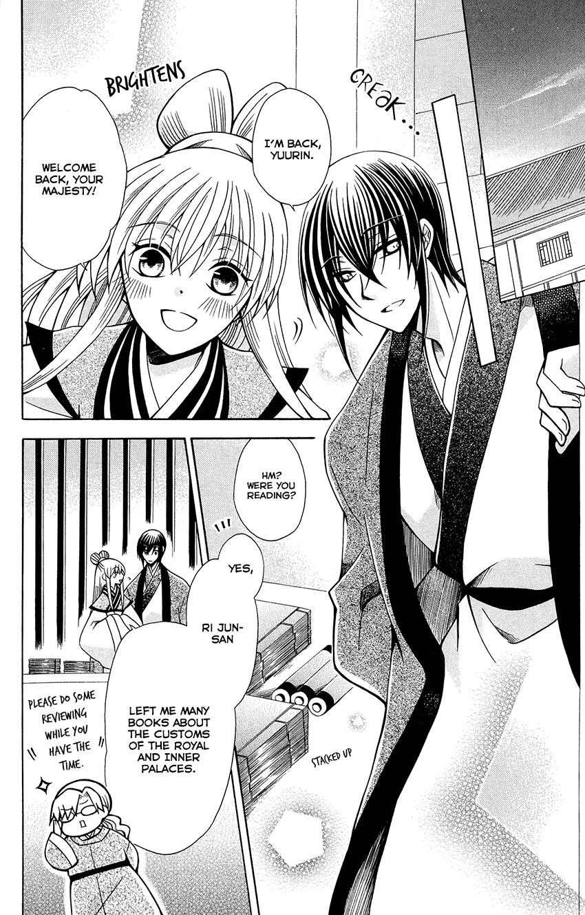 Ookami-heika no Hanayome Chapter 76.5 page 5 - Chapter 76.5