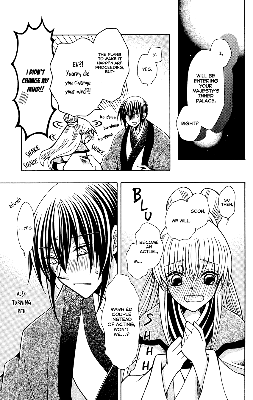 Ookami-heika no Hanayome Chapter 76.5 page 8 - Chapter 76.5