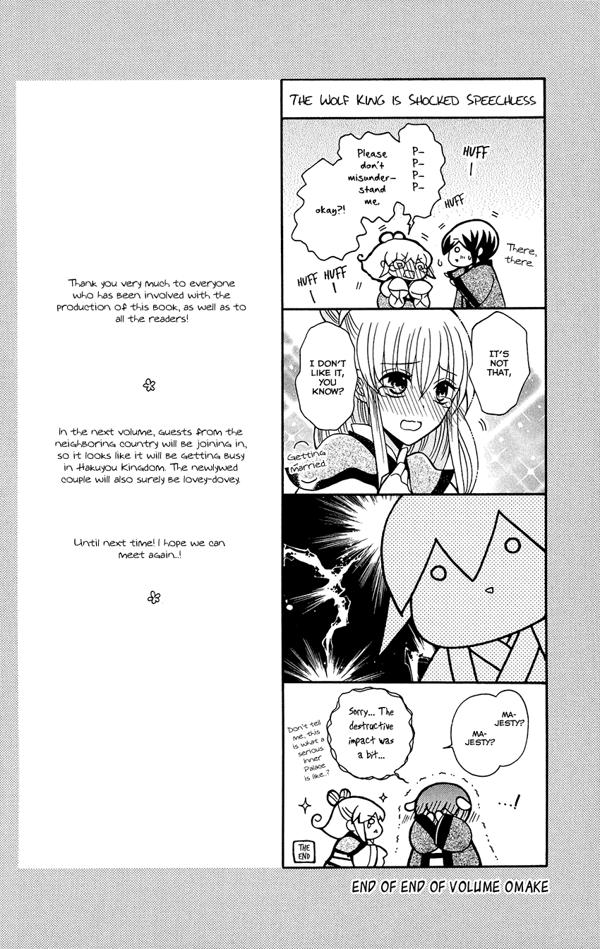 Ookami-heika no Hanayome Chapter 76.6 page 19 - Chapter 76.6