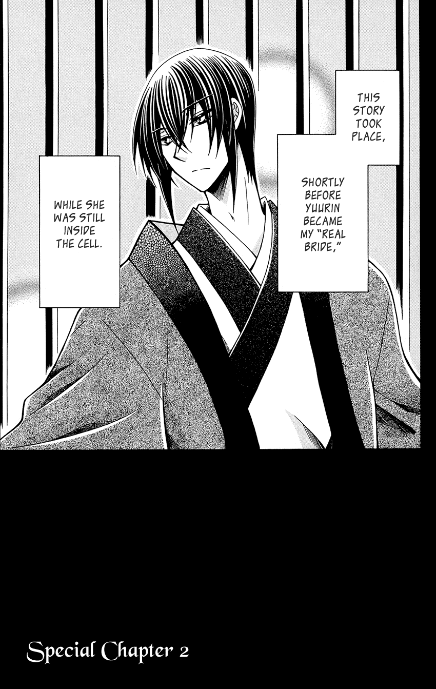 Ookami-heika no Hanayome Chapter 76.6 page 2 - Chapter 76.6