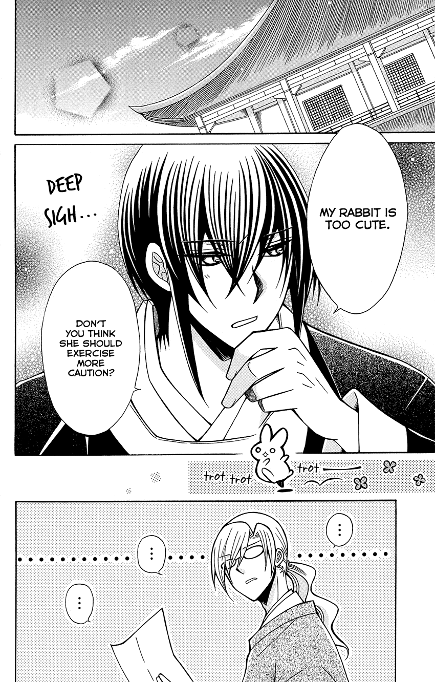 Ookami-heika no Hanayome Chapter 76.6 page 3 - Chapter 76.6