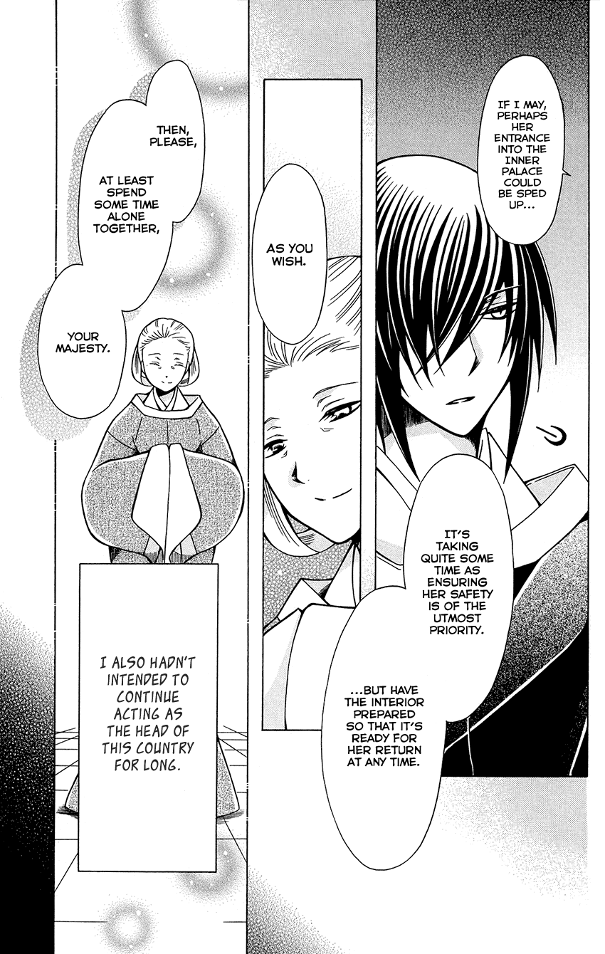 Ookami-heika no Hanayome Chapter 76.6 page 6 - Chapter 76.6