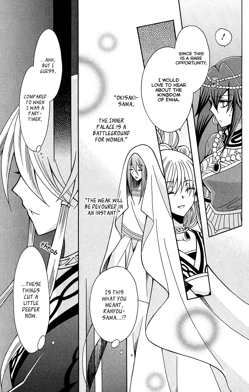 Ookami-heika no Hanayome Chapter 76 page 16 - Chapter 76