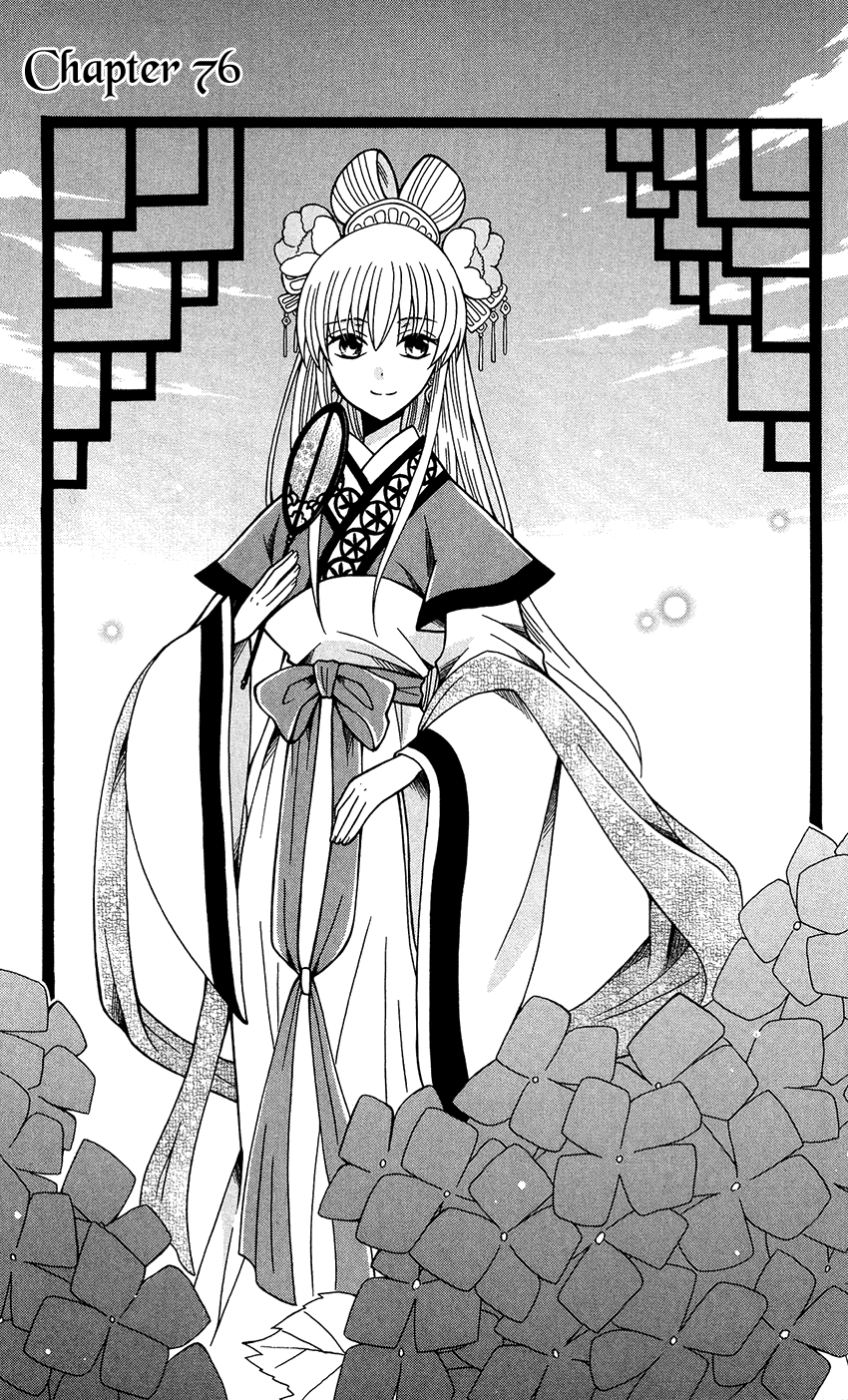 Ookami-heika no Hanayome Chapter 76 page 2 - Chapter 76