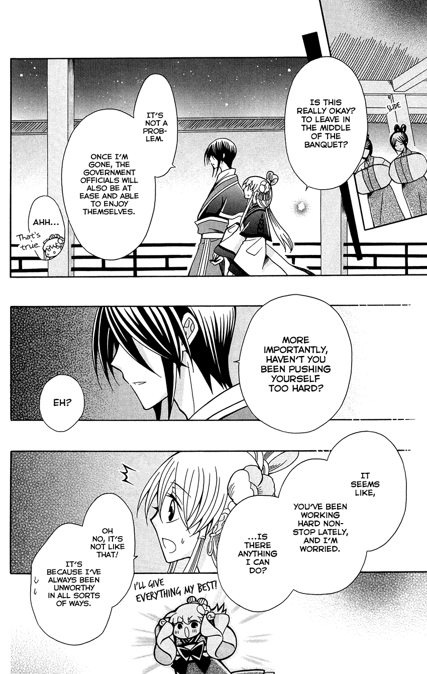 Ookami-heika no Hanayome Chapter 76 page 21 - Chapter 76
