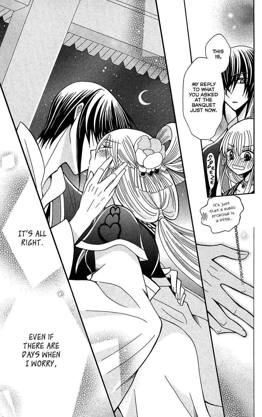 Ookami-heika no Hanayome Chapter 76 page 24 - Chapter 76