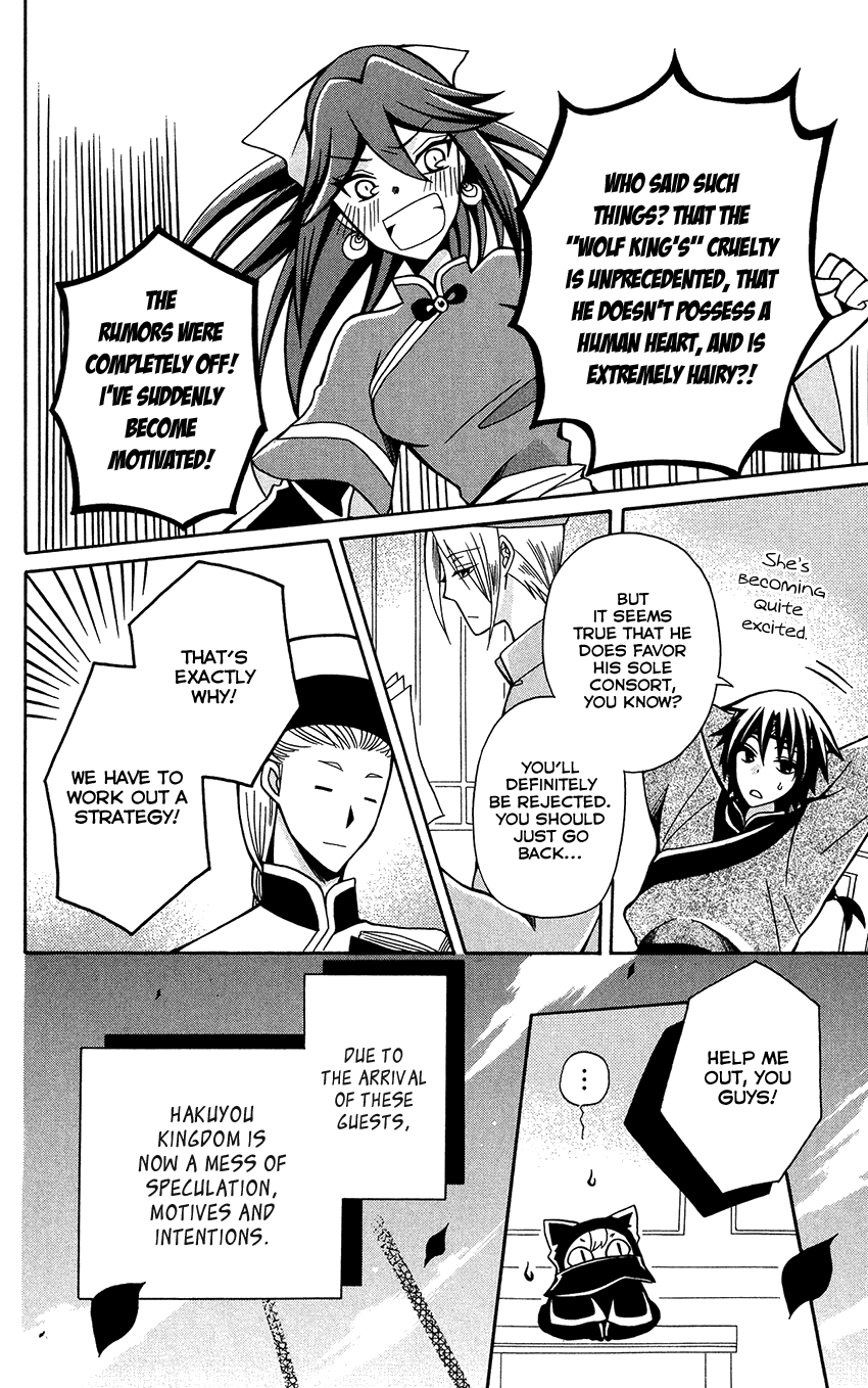 Ookami-heika no Hanayome Chapter 76 page 29 - Chapter 76