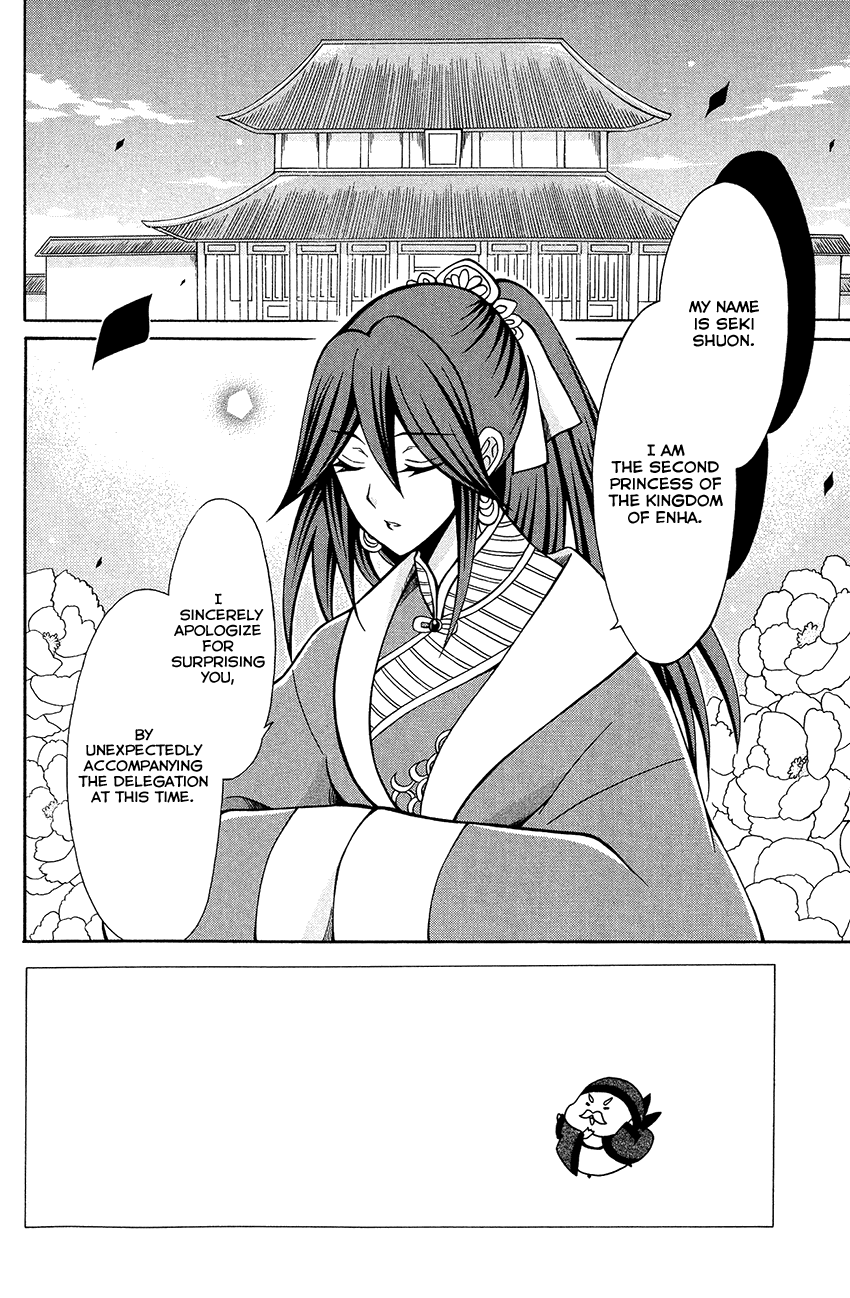 Ookami-heika no Hanayome Chapter 76 page 3 - Chapter 76