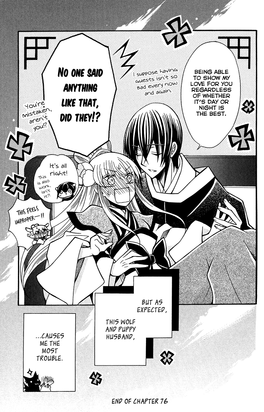 Ookami-heika no Hanayome Chapter 76 page 30 - Chapter 76