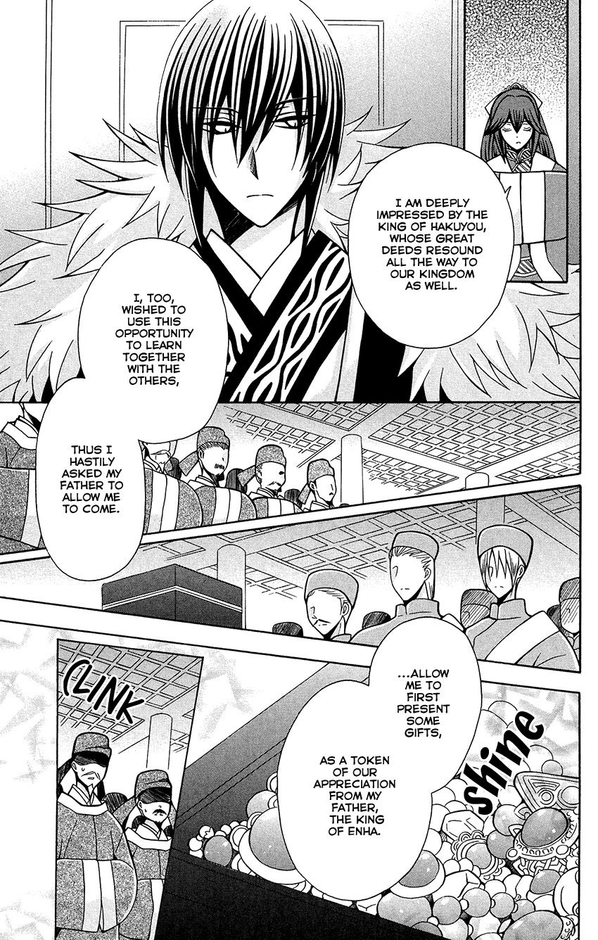 Ookami-heika no Hanayome Chapter 76 page 4 - Chapter 76