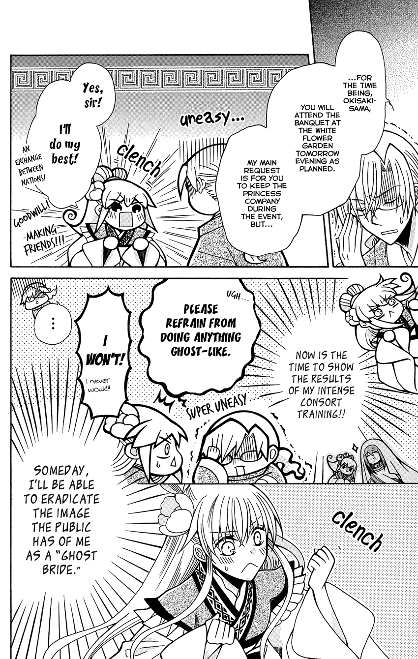 Ookami-heika no Hanayome Chapter 76 page 7 - Chapter 76