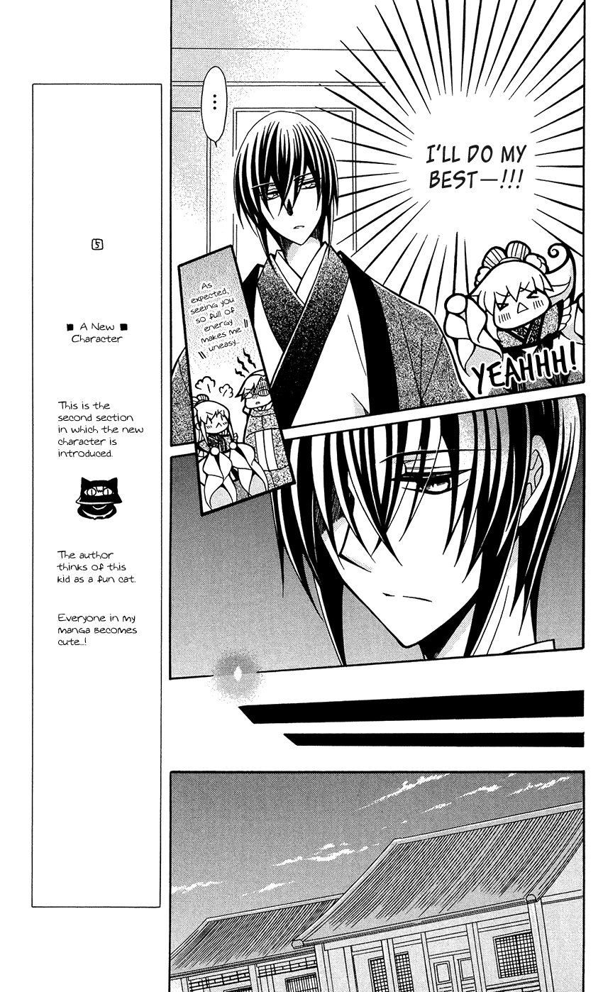 Ookami-heika no Hanayome Chapter 76 page 8 - Chapter 76