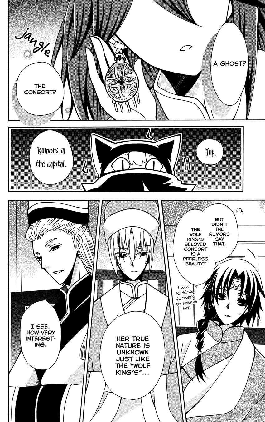Ookami-heika no Hanayome Chapter 76 page 9 - Chapter 76