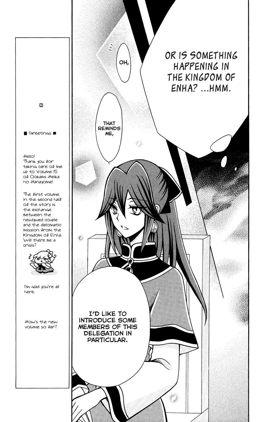 Ookami-heika no Hanayome Chapter 77 page 13 - Chapter 77