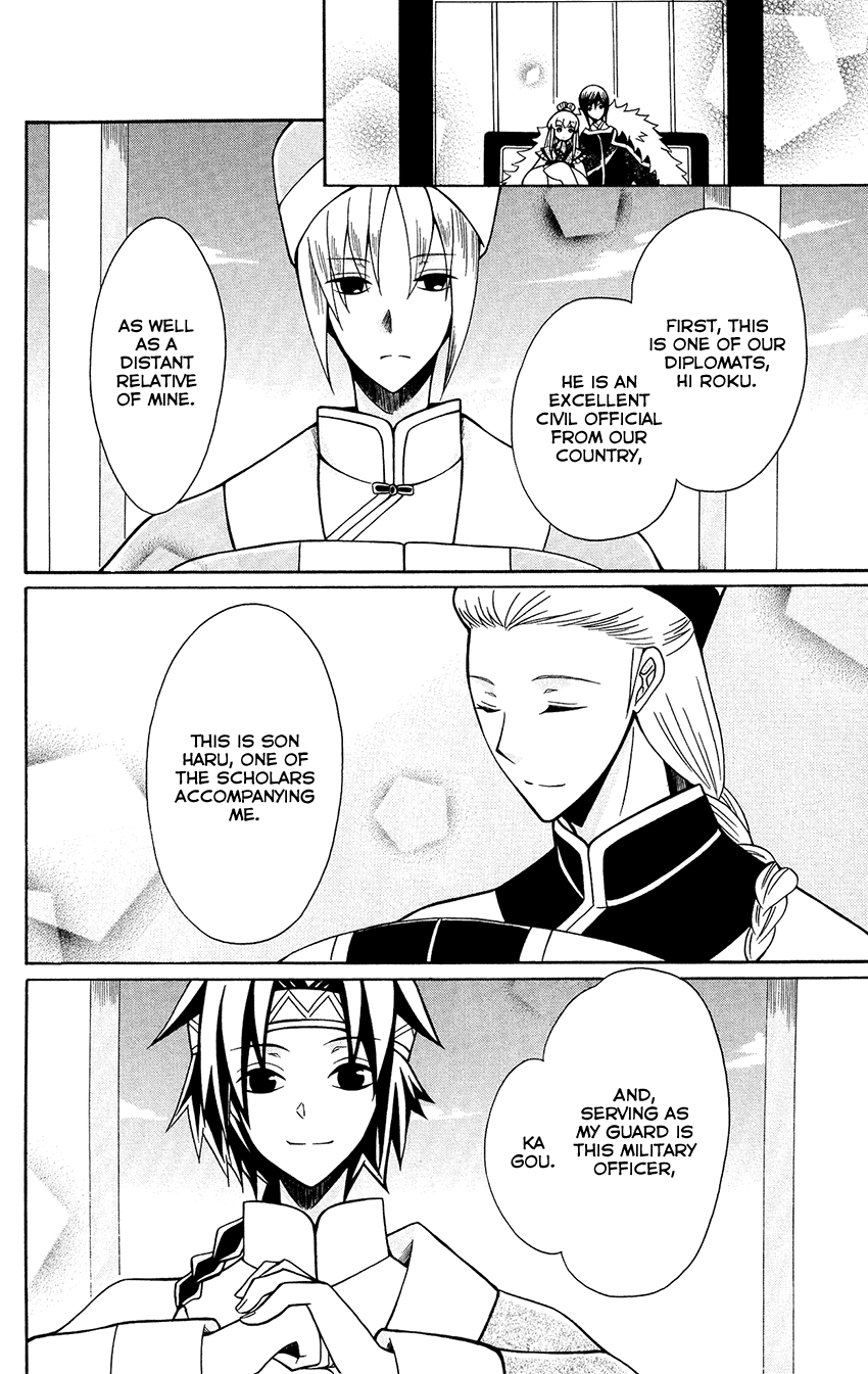 Ookami-heika no Hanayome Chapter 77 page 14 - Chapter 77