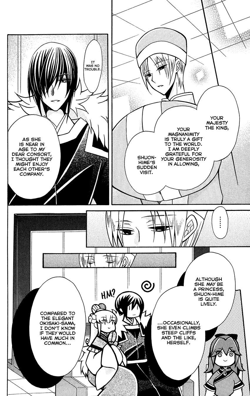 Ookami-heika no Hanayome Chapter 77 page 16 - Chapter 77