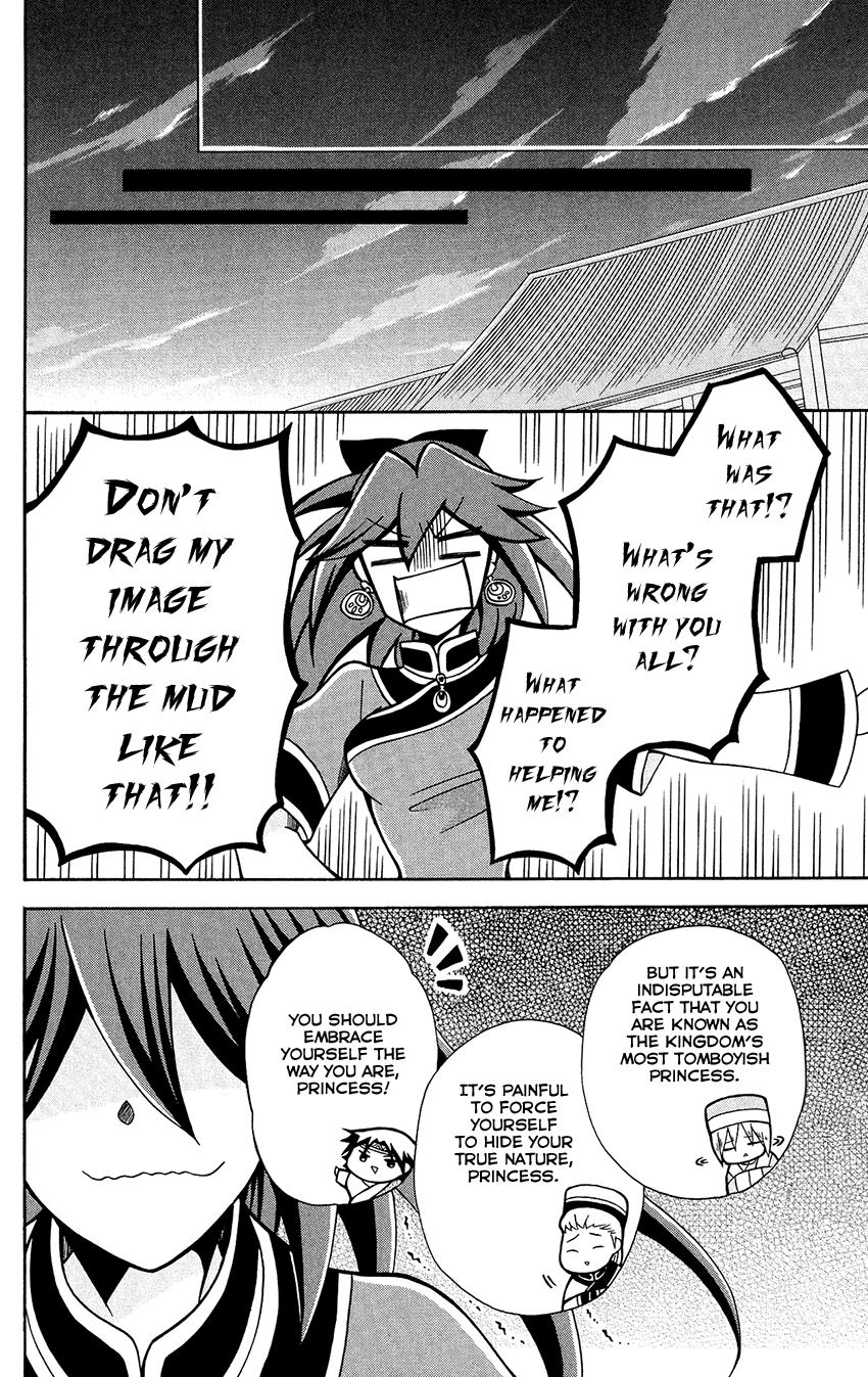 Ookami-heika no Hanayome Chapter 77 page 20 - Chapter 77