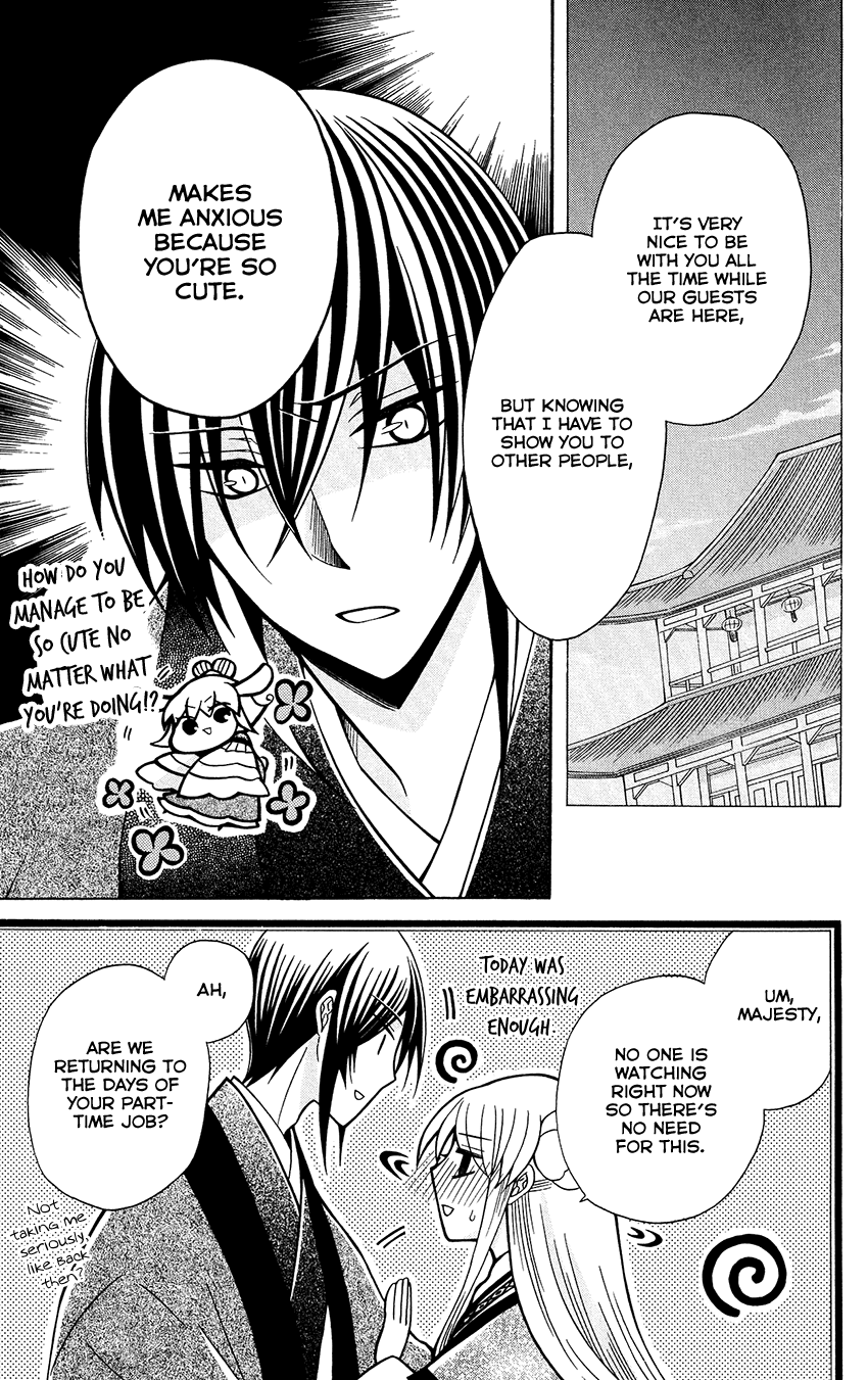 Ookami-heika no Hanayome Chapter 77 page 23 - Chapter 77