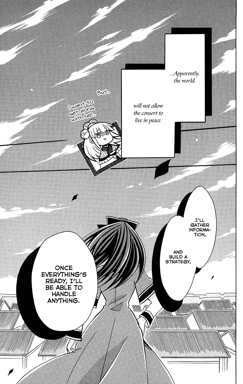 Ookami-heika no Hanayome Chapter 77 page 33 - Chapter 77