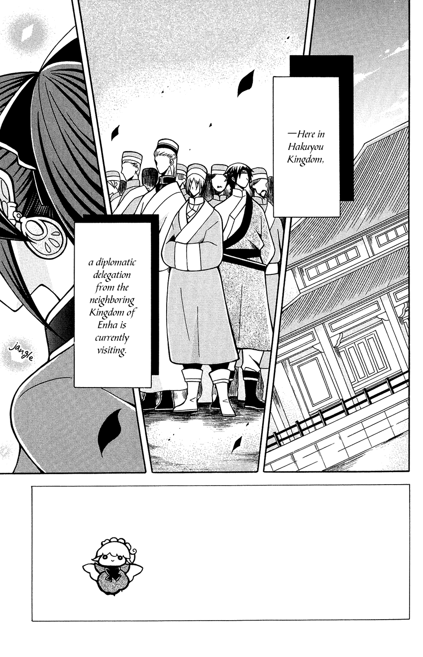 Ookami-heika no Hanayome Chapter 77 page 6 - Chapter 77