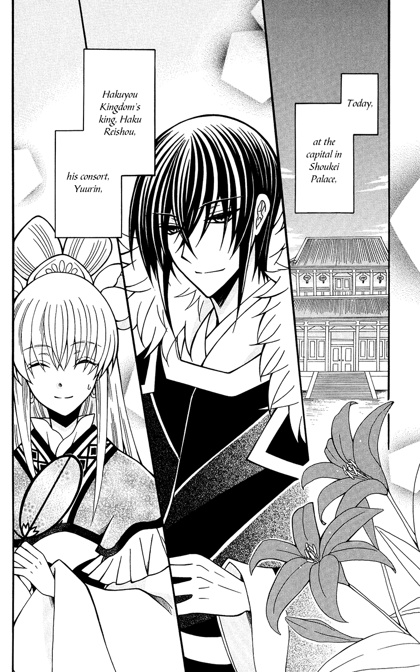 Ookami-heika no Hanayome Chapter 77 page 7 - Chapter 77