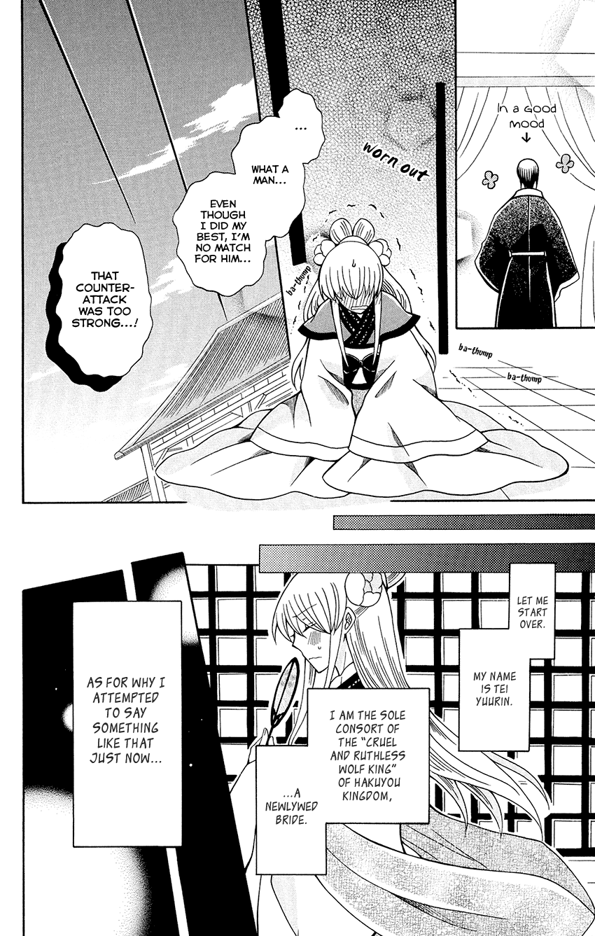 Ookami-heika no Hanayome Chapter 78 page 10 - Chapter 78
