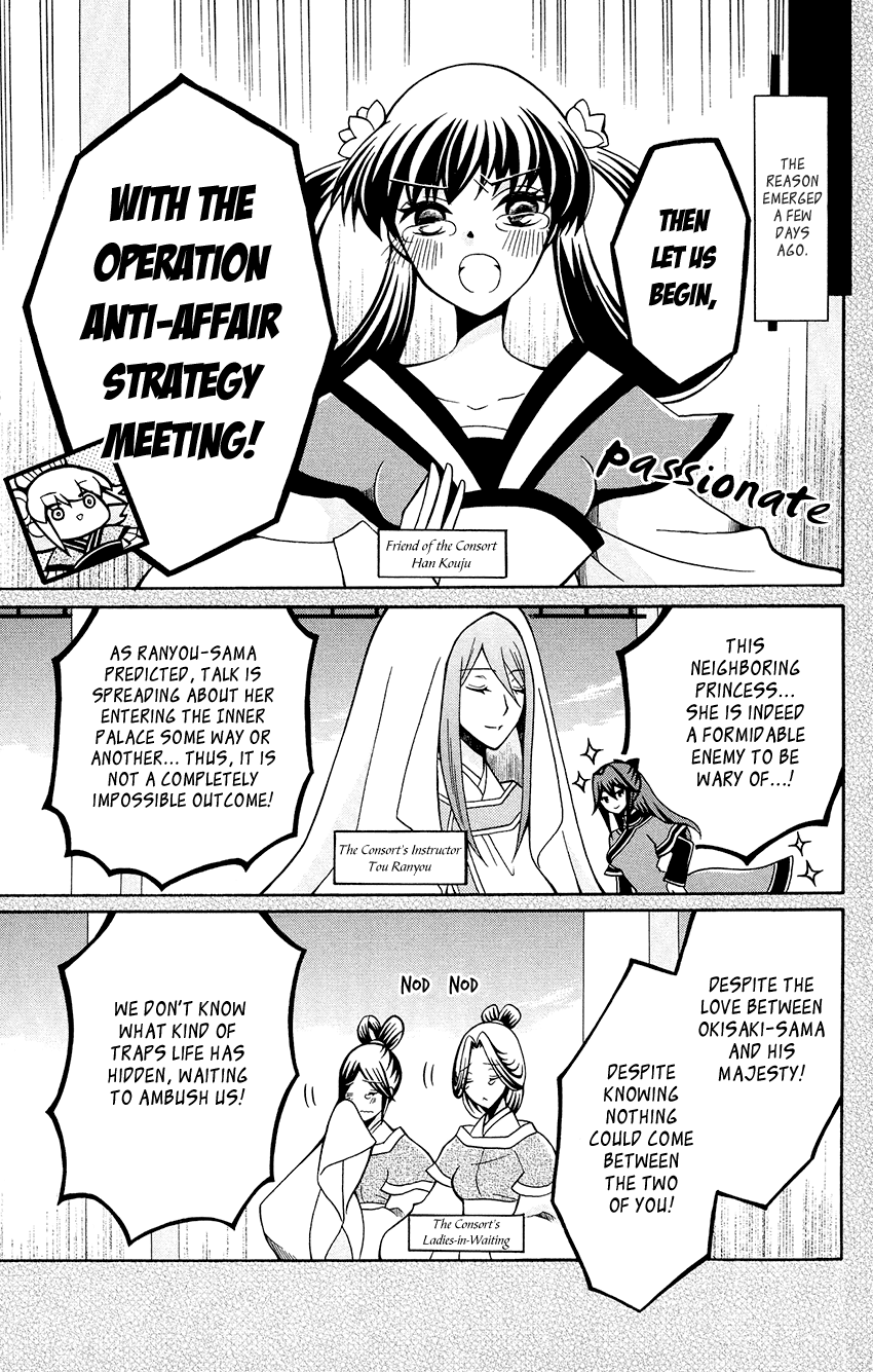 Ookami-heika no Hanayome Chapter 78 page 11 - Chapter 78