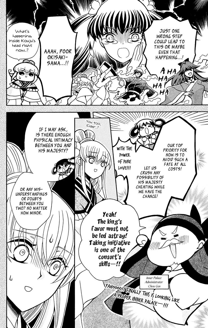 Ookami-heika no Hanayome Chapter 78 page 12 - Chapter 78