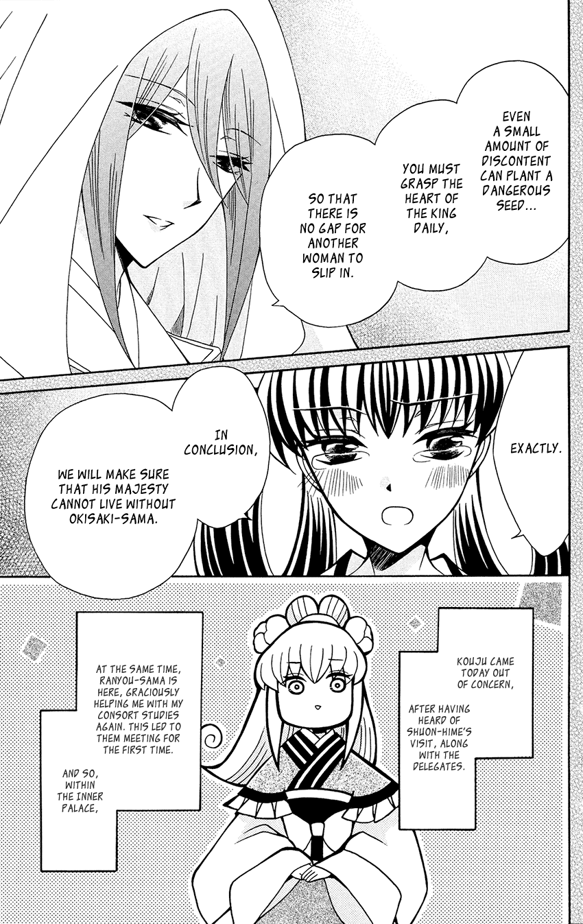 Ookami-heika no Hanayome Chapter 78 page 13 - Chapter 78