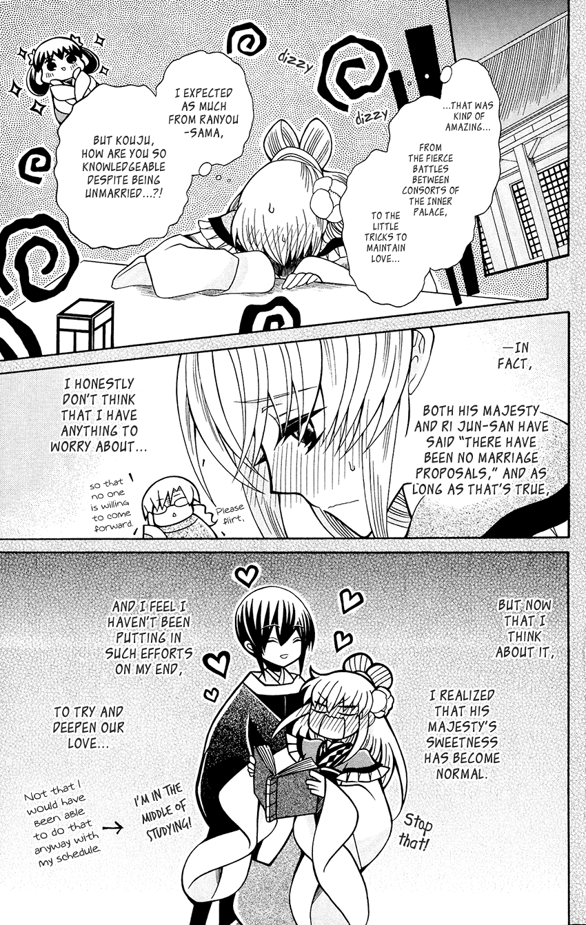 Ookami-heika no Hanayome Chapter 78 page 15 - Chapter 78