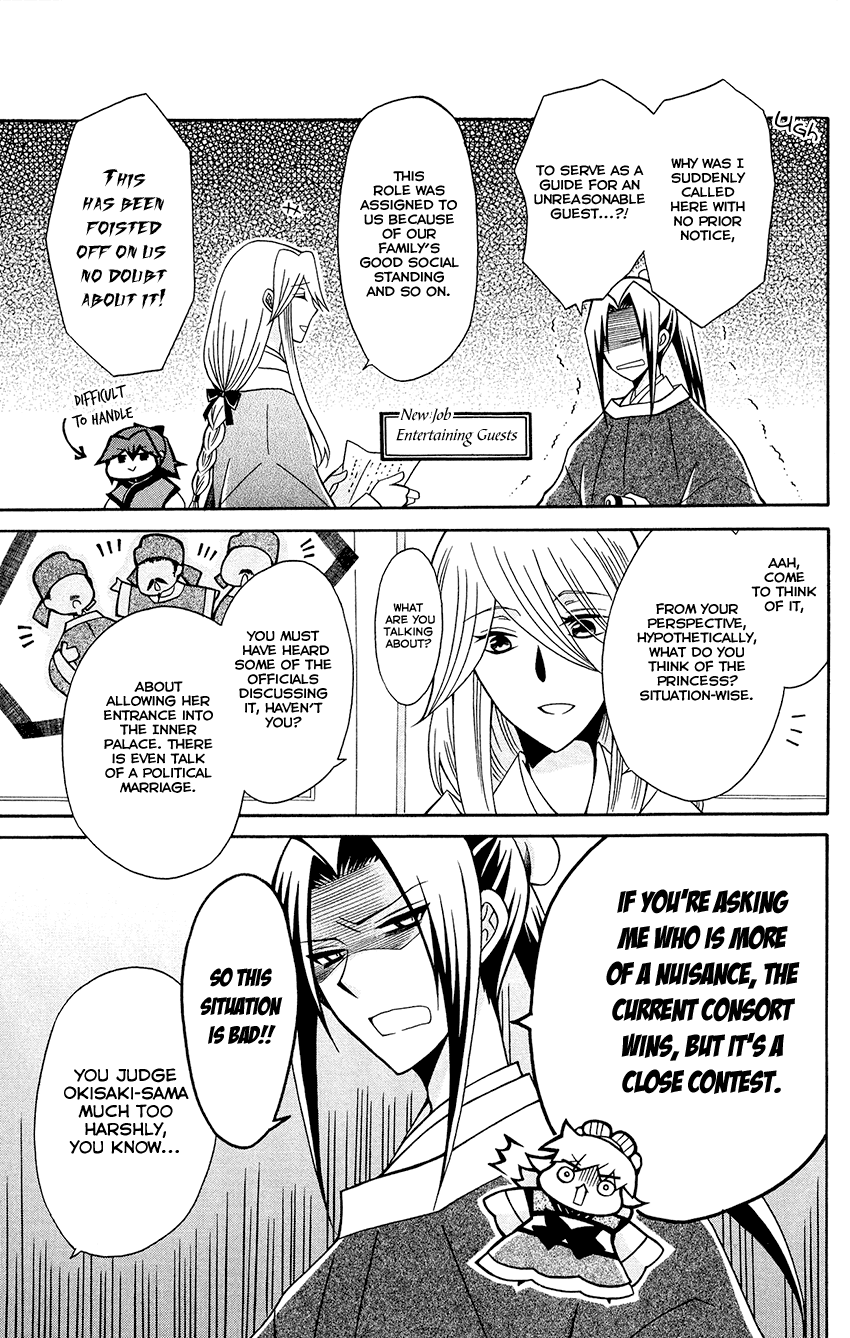 Ookami-heika no Hanayome Chapter 78 page 17 - Chapter 78