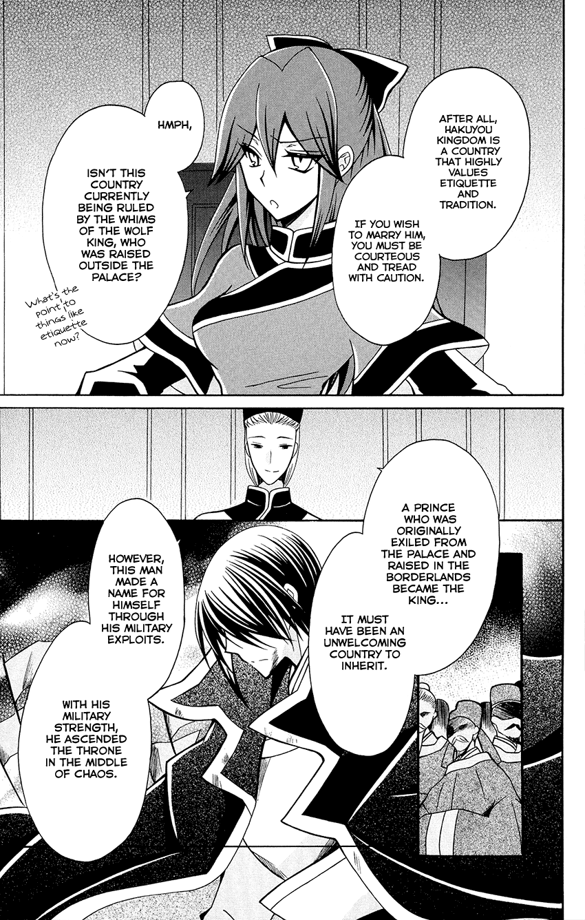 Ookami-heika no Hanayome Chapter 78 page 23 - Chapter 78