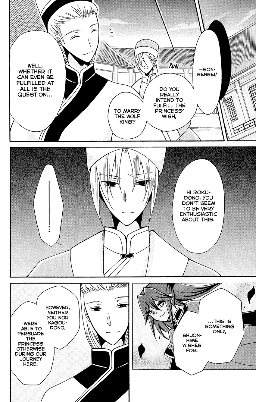 Ookami-heika no Hanayome Chapter 78 page 26 - Chapter 78