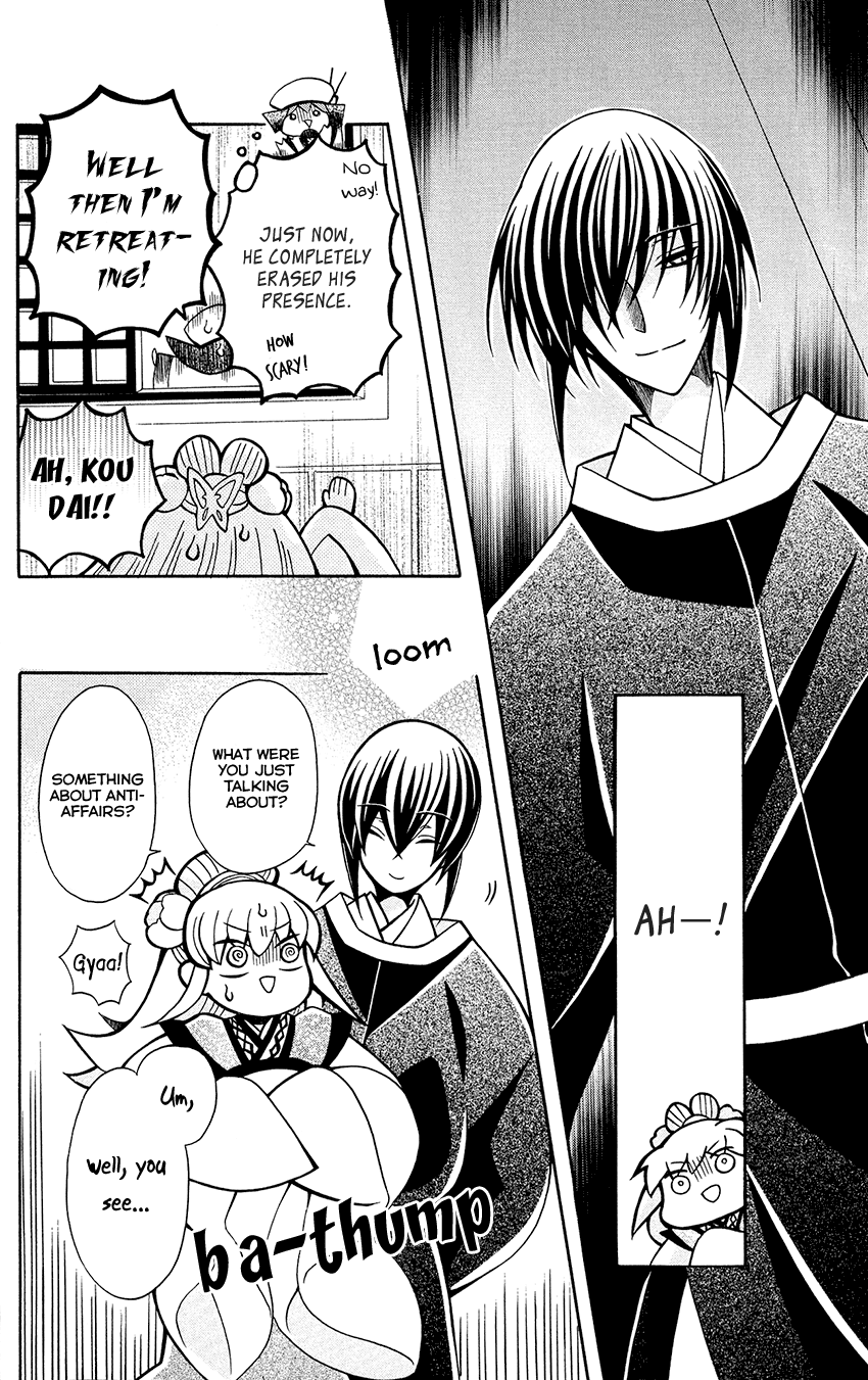 Ookami-heika no Hanayome Chapter 78 page 32 - Chapter 78